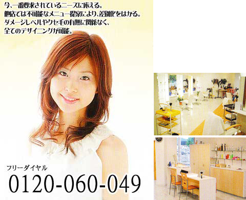 倉敷市の児島の美容室hairGREASE お勧めは髪に優しいデジタルパーマ