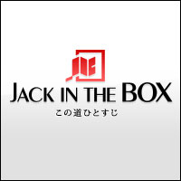 【Jack in the Box】