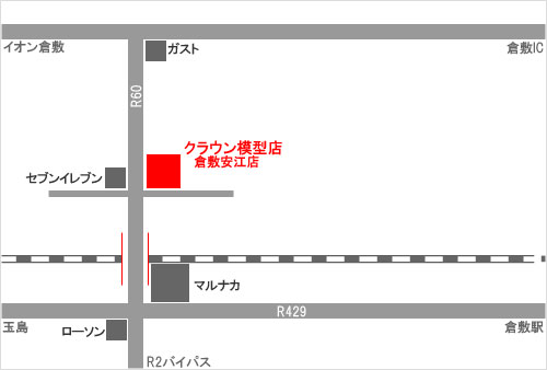 クラウン模型店 倉敷安江店の地図