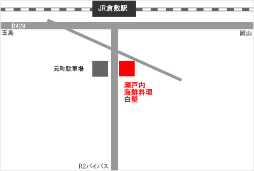 和食処 瀬戸内海鮮料理 白壁の地図